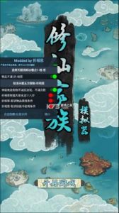 《修仙家族模拟器2：探险游历攻略与技巧》