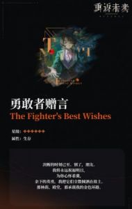 《重返未来：《1999》2.2心的新颂歌活动玩法介绍
