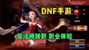 魔法师Online：提升游戏体验的15个小技巧