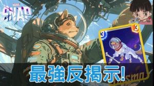 《漫威终极逆转：蓝点应用指南》