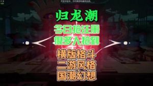 主要归龙潮的配置需求概述