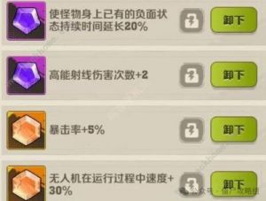 向僵尸开炮齐射宝石获取方法