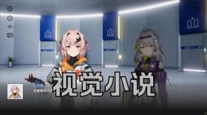 尘白禁区离分空镜活动今日启动