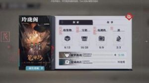 如何判断自己下载的“归龙潮”是否为官方版？