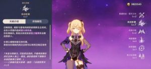 《原神》菲谢尔培养指南：四星雷元素角色全面解析