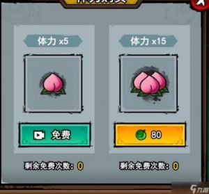 《弓箭侠》氪金攻略