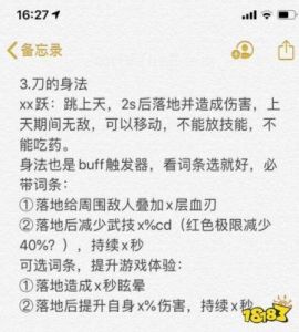《鬼谷八荒》刀修玩法详解