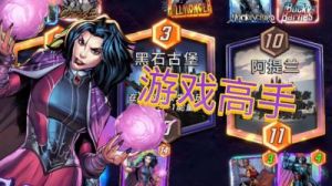 《漫威终极逆转》第1期焦点宝箱：是否值得开启？