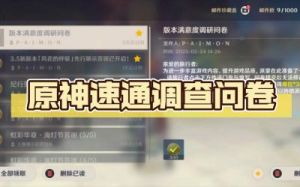 原神绮绘的踪迹活动跑酷挑战速通攻略