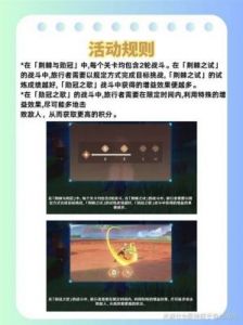 原神荆棘与勋冠第二关满分攻略