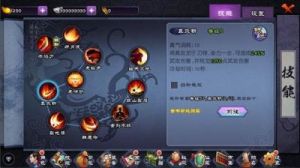 新仙剑奇侠传：御灵风神属性技能详解
