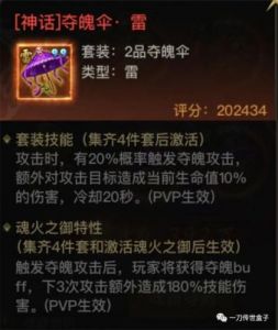 一刀传世法宝：伞和琴，选择哪个更好？