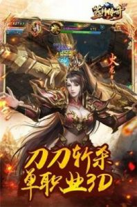 热血传奇手机版自动战斗系统介绍