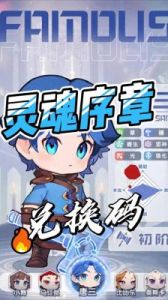 弹壳特攻队2024年秋分礼包兑换码，即将上线！