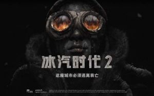 《冰汽时代2》：建筑货车的用途大揭秘！