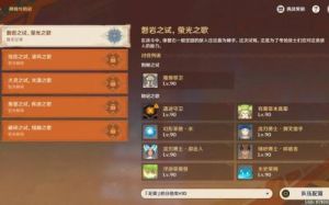 原神荆棘与勋冠第1关满分攻略