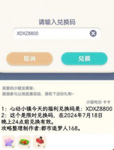 全能机甲兑换码入口在哪里兑换码免费获取