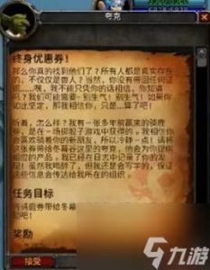 魔兽世界2020冬幕节开放时间说明