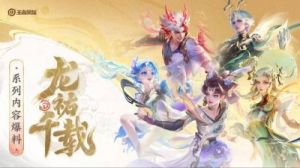 2024年王者荣耀限时点券盛典：回归活动中的精彩皮肤一览