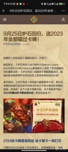 炉石传说国服账号找回指南