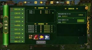 热血江湖：哪个任务能获得黄金宝盒奖励