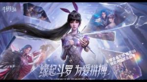 2024年斗罗大陆逆转时空兑换码最新