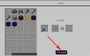 我的世界下界合金如何获取：我的世界下界合金获取方法