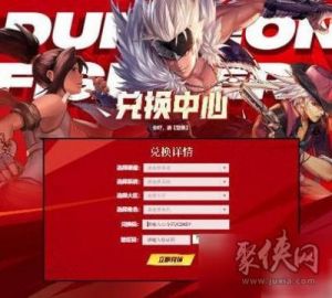 2024年9月最新兑换码：探寻这城的良田
