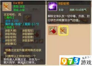 梦幻诛仙手游圣巫1v1对战策略指南