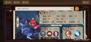 阴阳师手游前20名赤舌斗技阵容推荐