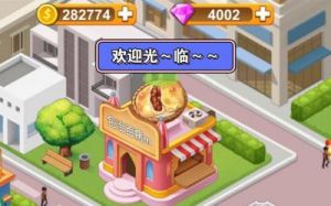 快速升级楼下早餐店的方法