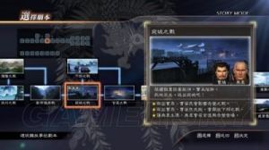 《真三国无双7：《猛将传》全势力IF攻略指南