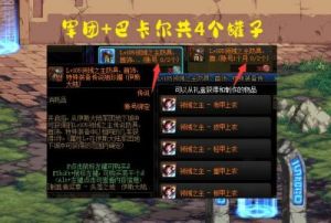 DNF传说罐子中哪个部位价值最高