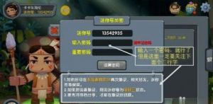 迷你世界账号如何找回