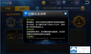 天天炫斗灵纹获取攻略及用法用处详解