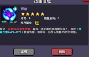 我的勇者鬼牧武器选择解析与推荐
