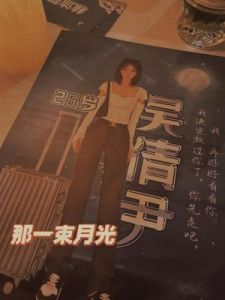 那一束月光：剧本杀角色CP-人物介绍