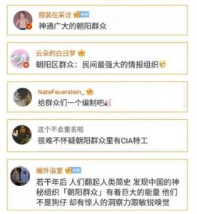 51朝阳群众爆料吃瓜网：深度揭秘娱乐圈内幕