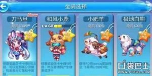 天天酷跑坐骑排名大揭秘——最新坐骑排行榜全面介绍