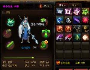 神仙道：小白龙成神所需条件是什么？