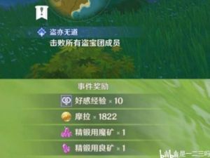 全方位解析《原神》中的好感度系统