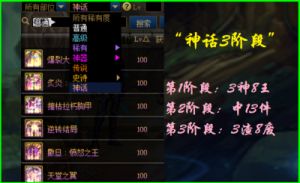 《地下城与勇士》哪个神话体系最强