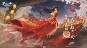 诛仙奇缘活动解析-揭秘梦幻诛仙手游独特体验