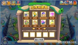 洛克王国：幸运之星活动攻略