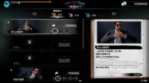 如龙7全支线任务图文攻略