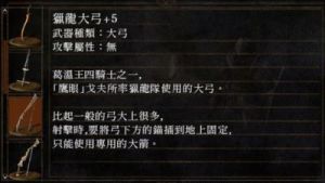 《黑暗之魂》：王下四骑士与刽子手斯摩的完全解析