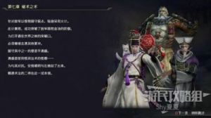 《无双大蛇3》全关卡图文攻略