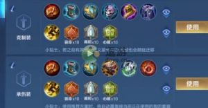 王者荣耀新英雄桑启铭文如何搭配？