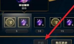 LOL神话精萃的获取方法详解