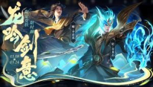 王者荣耀－铠青龙皮肤价格解析
